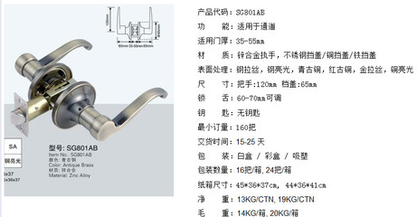 【现货销售 SG804AB高档三杆式执手锁 卫浴执手锁】价格,厂家,图片,其他锁具,中山市东升镇胜友龙五金制品厂-